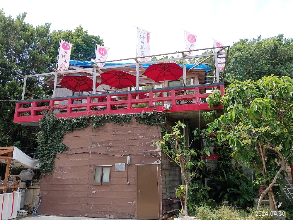 沖の茶屋の外観を撮影した写真
