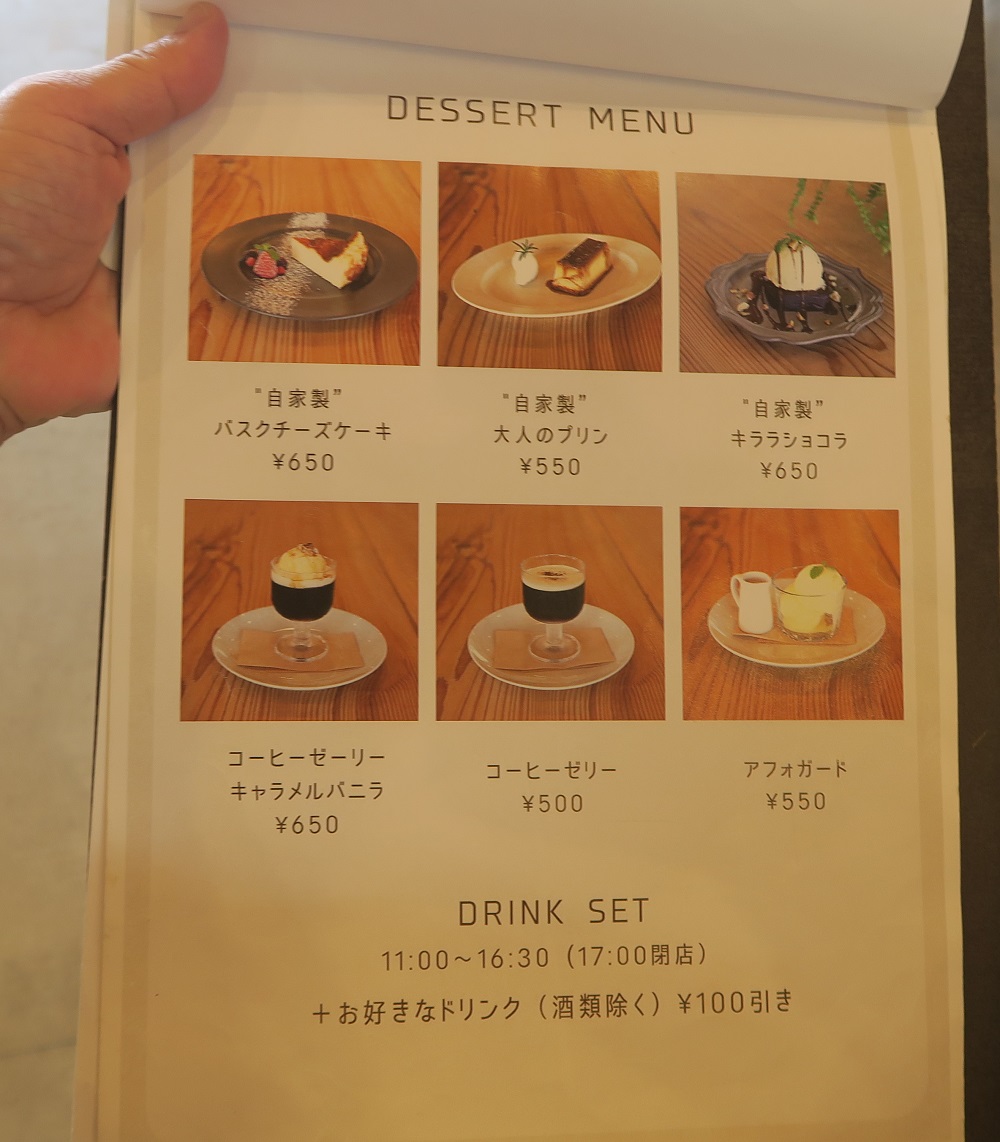 デザートメニュー
