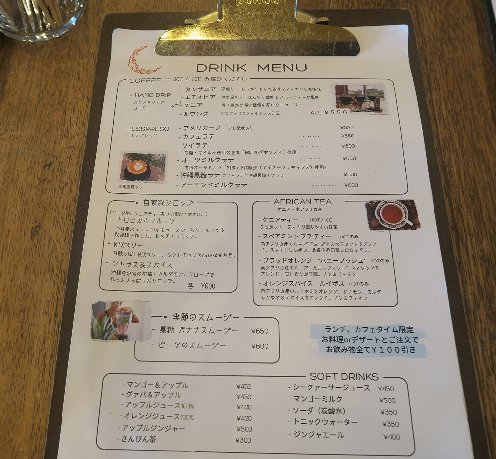 ドリンクメニューを撮影した写真