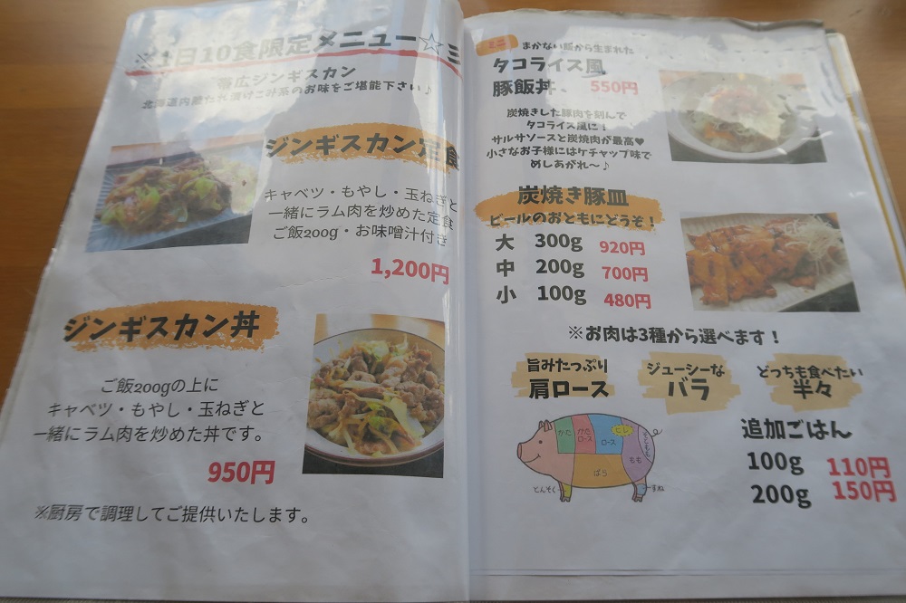 「帯広豚丼炭火焼 とんたん」のメニューを撮影した写真