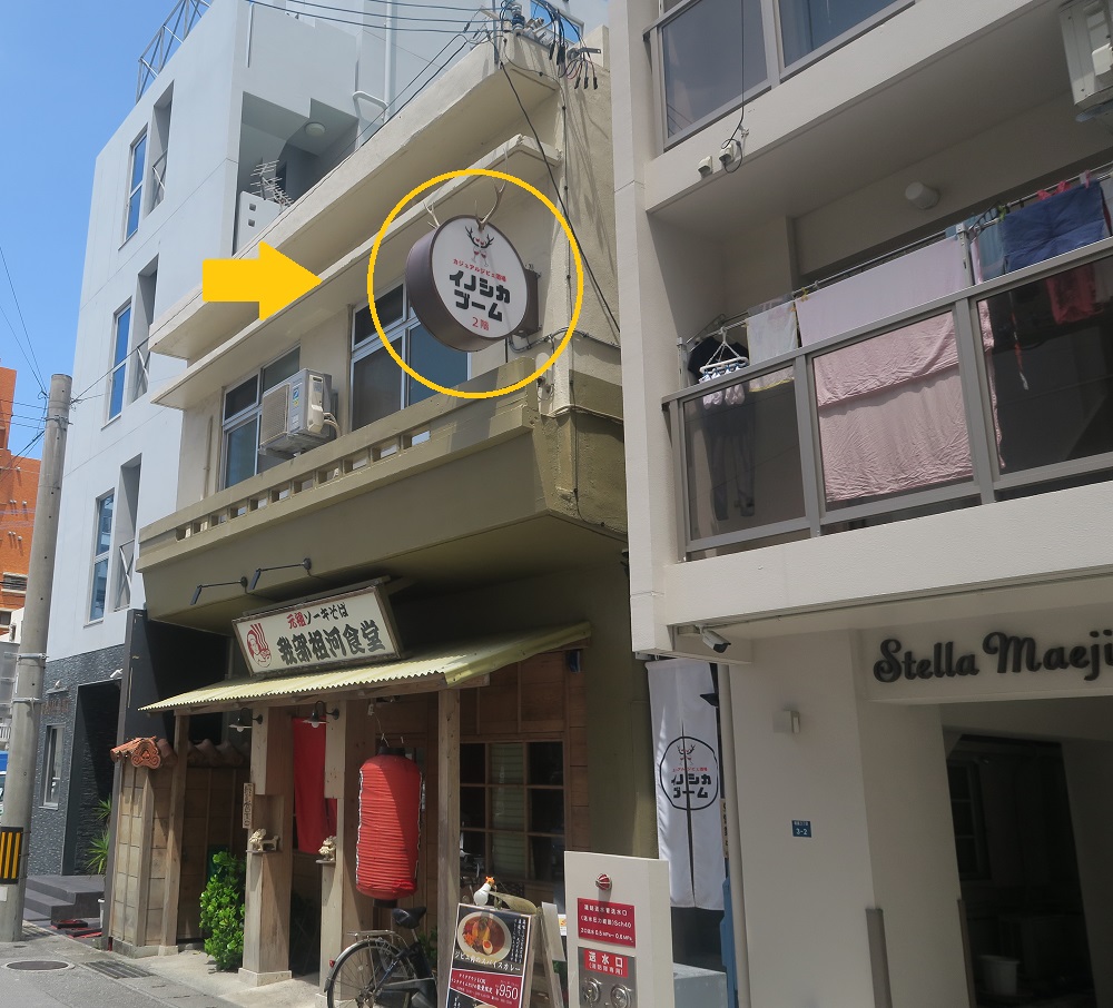 「イノシカブーム」の外観を撮影した写真