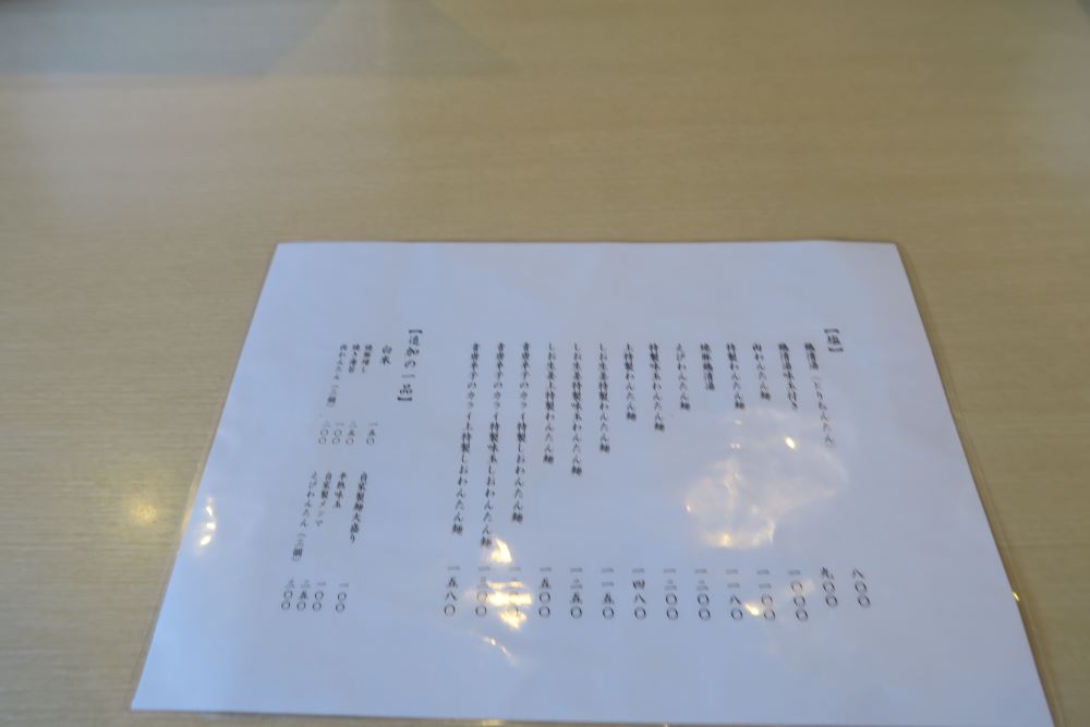 「支那そばかでかる 沖国前店」のメニューを撮影した写真