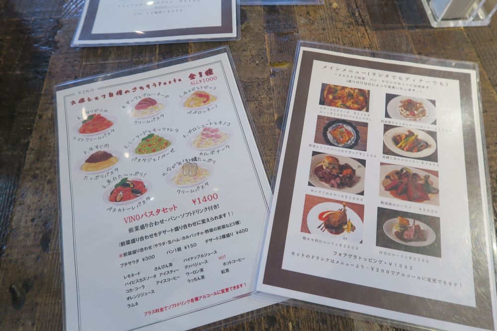 「VINO」のメニューを撮影した写真