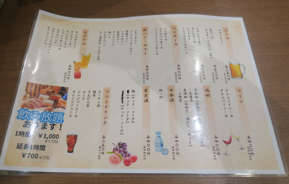 「串焼きバル orso campo」のドリンクメニューを撮影した写真